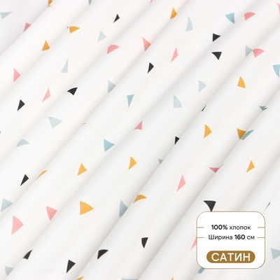 Ткань Сатин «Паттерн», ш.160 см, 100% хлопок, 160 г/м²