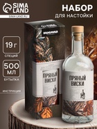 Подарочный набор для приготовления настойки «Пряный виски», набор трав и специй 19 г, бутылка 500 мл., инструкция - Фото 1