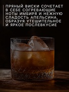 Подарочный набор для приготовления настойки «Пряный виски», набор трав и специй 20 г., бутылка 500 мл., инструкция - фото 808545465