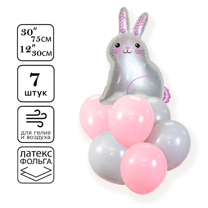 Воздушные шары, букет «Заяц», набор 7 шт. - Фото 1