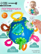 Погремушка Крошка Я «Шар трещотка», синий - Фото 1
