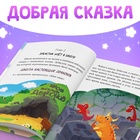 Подарочный набор «Мой друг дракон», книга в твердом переплете, мягкая игрушка 10855444 - фото 1947706