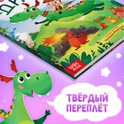 Подарочный набор «Мой друг дракон», книга в твердом переплете, мягкая игрушка 10855444 - фото 1947708