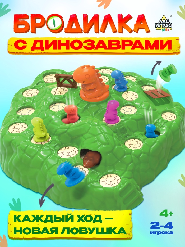 Настольная игра ходилка «Диногонки», 2-4 игрока, 4+ - Фото 1