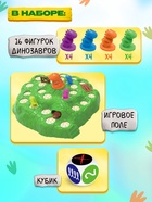 Настольная игра ходилка «Диногонки», 2-4 игрока, 4+ - Фото 6