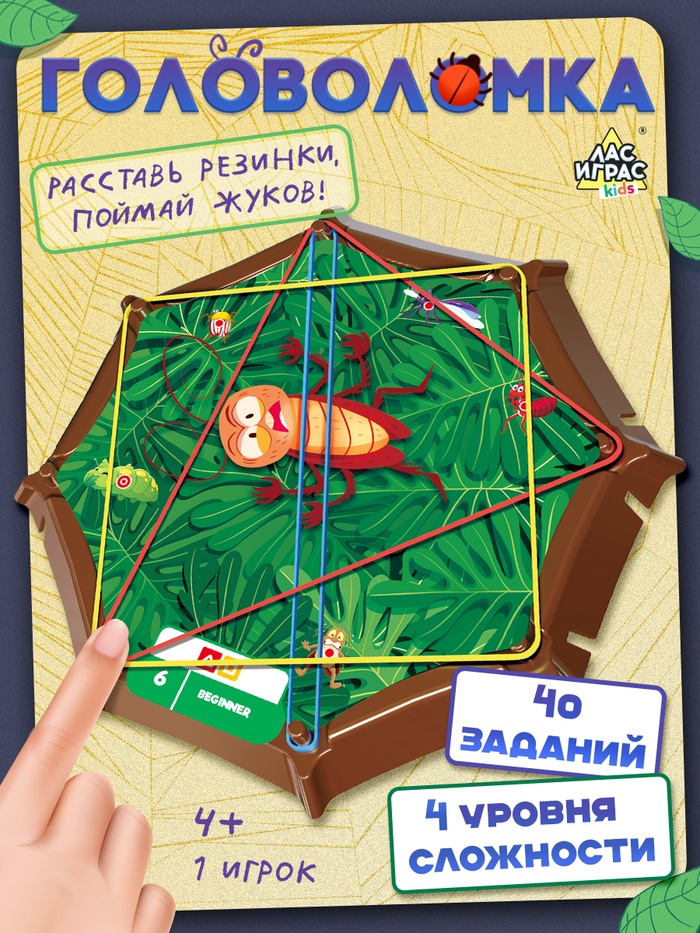 Настольная игра «Crazy жуки», 1 игрок, 4+ - Фото 1