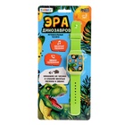 Часы детские музыкальные «Эра динозавров» - Фото 7