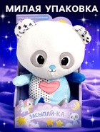 Музыкальная игрушка для засыпания ZABIAKA «Засыпай-ка: Панда», звуковые и световые эффекты - Фото 3
