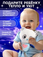 Музыкальная игрушка для засыпания ZABIAKA «Засыпай-ка: Панда», звуковые и световые эффекты - Фото 6