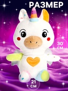 Музыкальная игрушка для засыпания ZABIAKA «Засыпай-ка: Единорог», звуковые и световые эффекты - Фото 2