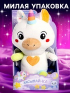 Музыкальная игрушка для засыпания ZABIAKA «Засыпай-ка: Единорог», звуковые и световые эффекты - Фото 3