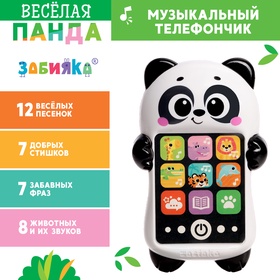 Музыкальный телефончик «Весёлая панда», русская озвучка