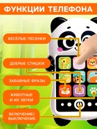 Музыкальный детский телефон «Весёлая панда», русская озвучка - фото 31125984