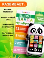 Музыкальный детский телефон «Весёлая панда», русская озвучка - фото 31125988