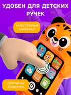 Музыкальный детский телефон «Забавный тигруля», русская озвучка - фото 31125995