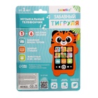 Музыкальный детский телефон «Забавный тигруля», русская озвучка - фото 31125997