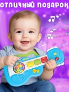 Музыкальная игрушка «Гитара», звуковые и световые эффекты - Фото 5