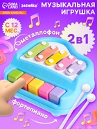 Музыкальная игрушка «Металлофон» - Фото 1