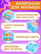 Музыкальная игрушка «Металлофон» 10612089 - фото 2007843