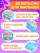 Музыкальная игрушка «Металлофон» - Фото 3