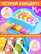 Музыкальная игрушка «Металлофон» 10612089 - фото 2007844