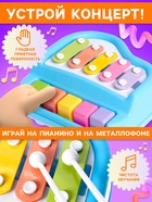 Музыкальная игрушка «Металлофон» - Фото 4