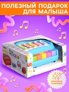 Музыкальная игрушка «Металлофон» 10612089 - фото 2007845