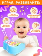Музыкальная игрушка «Металлофон» - Фото 6