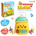 Музыкальная игрушка «Малыш цыпа», звук, свет - фото 322337670