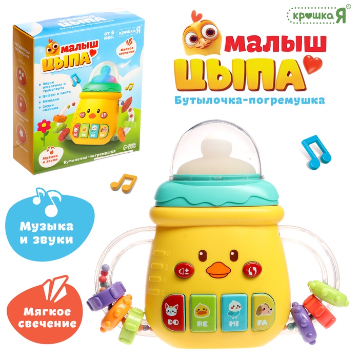Музыкальная игрушка «Малыш цыпа», звук, свет - Фото 1