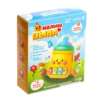 Музыкальная игрушка «Малыш цыпа», звук, свет - Фото 10