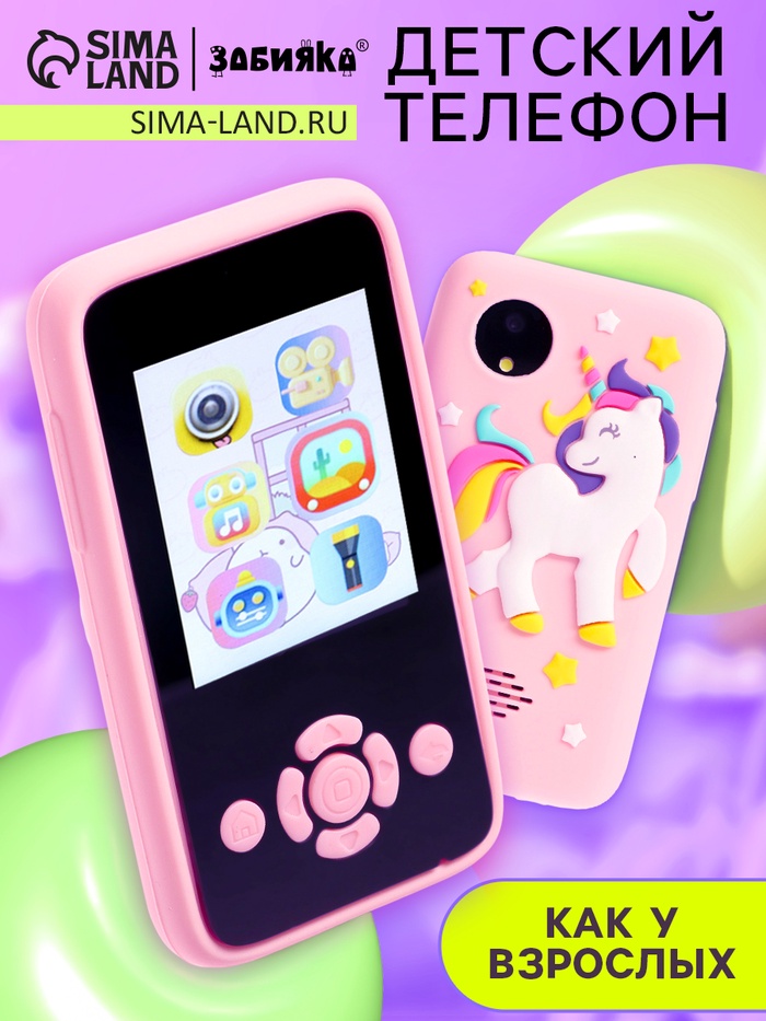 Детский обучающий телефон «Единорожек», звуковые и световые эффекты, камера, цвет розовый - Фото 1