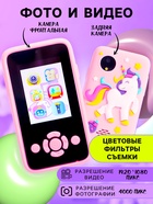 Детский обучающий телефон «Единорожек», звуковые и световые эффекты, камера, цвет розовый - Фото 2
