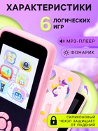 Детский обучающий телефон «Единорожек», звуковые и световые эффекты, камера, цвет розовый - Фото 3