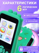 Детский обучающий телефон «Дино», камера, звуковые и световые эффекты, цвет зелёный - Фото 3