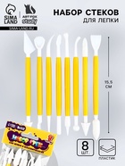 Стеки для лепки 8 шт., пластик, ArtFox STUDY - Фото 1