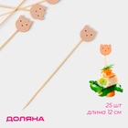 Шпажки Доляна «Котики», h=12 см, набор 25 шт., бамбук - Фото 1