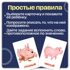 Обучающие карточки «Первые слова. Противоположности», 3+ 10664785 - фото 3334127