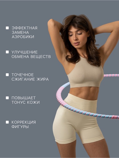 Обруч массажный, d=96 см, разборный, 8 секций, 850 г
