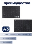 Мат для резки TEIRA, пятислойный, 30×45 см, А3, чёрный - Фото 2