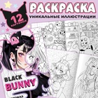 Подарочный набор 17в1 «Dark Bunny», Аниме, книги, фигурка, наклейки, пенал - фото 5631596