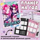 Подарочный набор 17в1 «Dark Bunny», Аниме, книги, фигурка, наклейки, пенал - фото 5631597