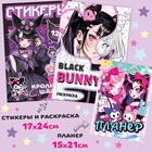 Подарочный набор 17в1 «Dark Bunny», Аниме, книги, фигурка, наклейки, пенал - фото 5631599