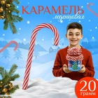 НАБОР Карамель леденцовая «Трость», набор 60 шт. 20 г - Фото 1