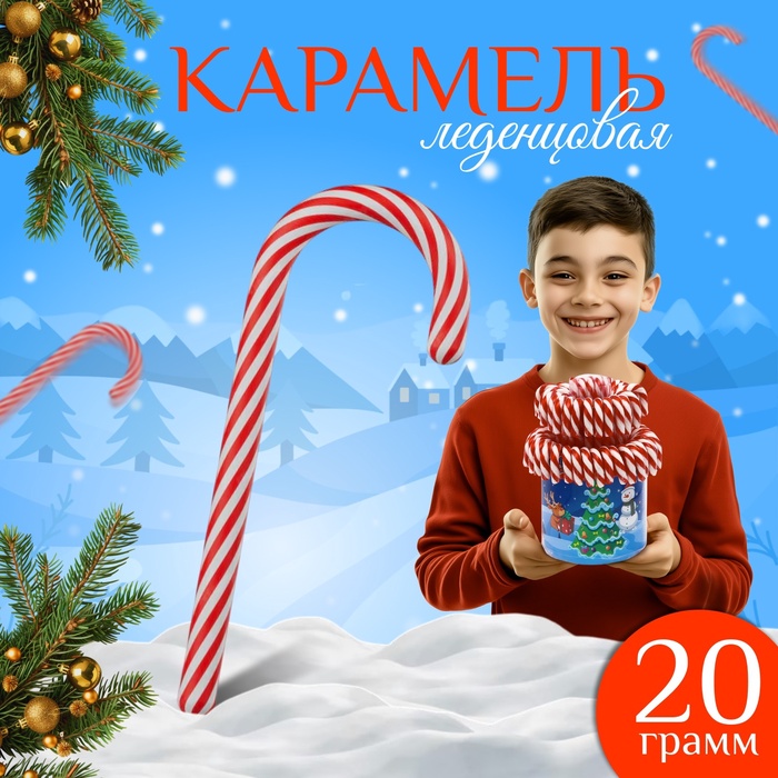 НАБОР Карамель леденцовая «Трость», набор 60 шт. 20 г - Фото 1