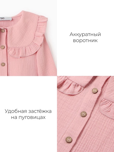 Рубашка для девочки KAFTAN, розовая, размер 34 (122-128 см)