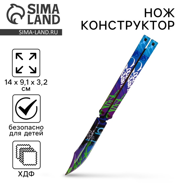 Деревянное оружие, детское сувенирное «Граффити», нож-конструктор, 14×9.1×3.2 см