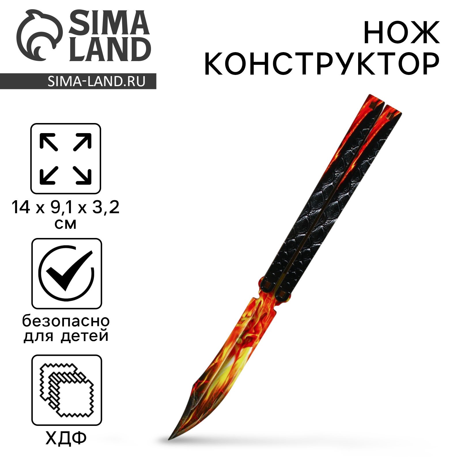 Деревянное оружие, детское сувенирное «Огонь», нож-конструктор, 14 х 9 ...