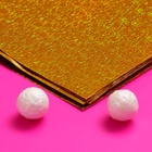 Пакет подарочный голографический с липкой лентой, "Звездное небо", 10x10+2 см набор 5шт - фото 808508548