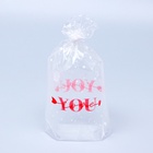 Пакет фасовочный БОПП, с донной складкой, «Я люблю тебя» 20×35 см набор 50 шт. - Фото 4